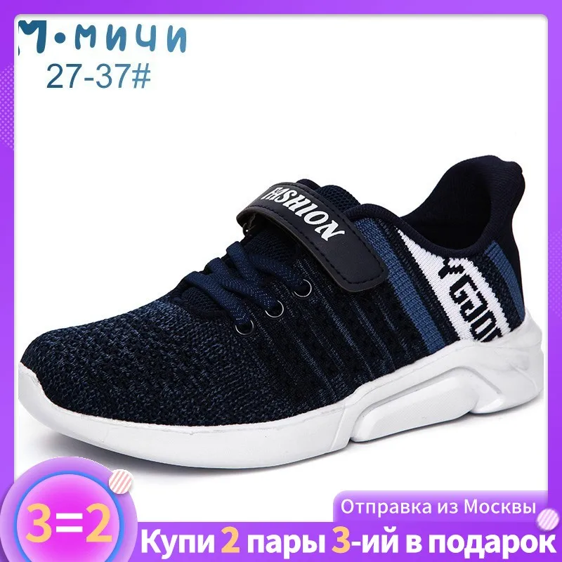 MMnun Sneakers Kids Shoes Boys Sports Shoes Breathable Mesh Air Kids Sneakers For Boys 2019 Spring and summer Size 27-37 ML355
MMnun Sneakers Kids Shoes Boys Sports Shoes Breathable Mesh Air Kids Sneakers For Boys 2019 Spring and summer Size 27-37 ML355
