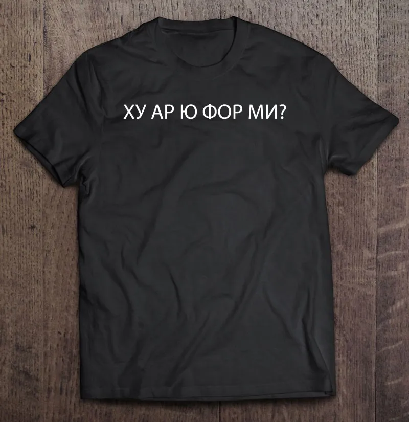 Забавный пуловер с русским мемом кто ты для меня, футболки, футболка оверсайз, Женский Топ, футболки с коротким рукавом, мужская одежда
Забавный пуловер с русским мемом кто ты для меня, футболки, футболка оверсайз, Женский Топ, футболки с коротким рукавом, мужская одежда