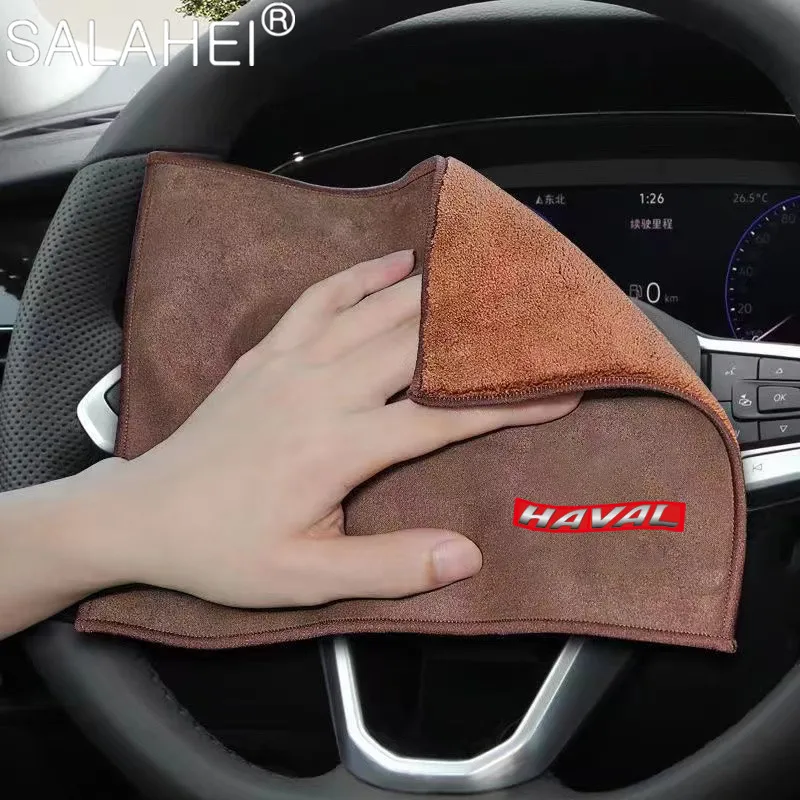1Pcs Suede Fleece Microfiber Towel Car Styling Cleaning Rag Cloth For Haval Jolion F7 H9 H6 H2 F7X F7H H8 H3 H4 H1 H5 H7 F5 M6
1Pcs Suede Fleece Microfiber Towel Car Styling Cleaning Rag Cloth For Haval Jolion F7 H9 H6 H2 F7X F7H H8 H3 H4 H1 H5 H7 F5 M6