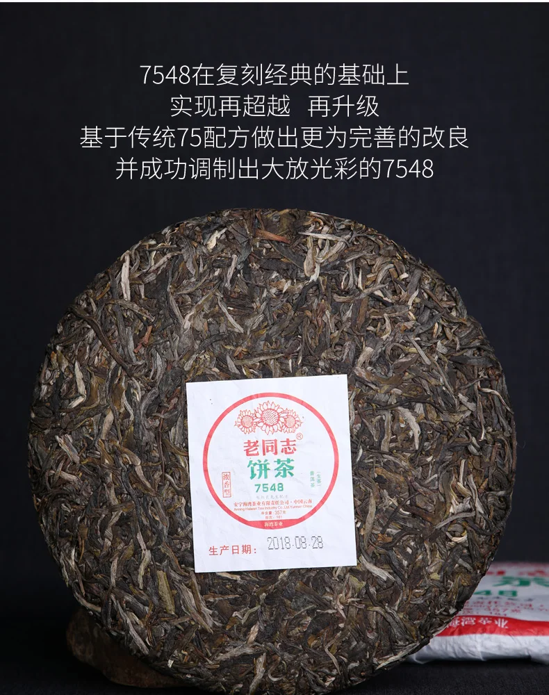 Китайский чай LaoTongZhi Raw Pu Er без заварочного чайника 2018 Премиум Юньнань Шэн пуэр 7548 г без чайника 357
Китайский чай LaoTongZhi Raw Pu Er без заварочного чайника 2018 Премиум Юньнань Шэн пуэр 7548 г без чайника 357