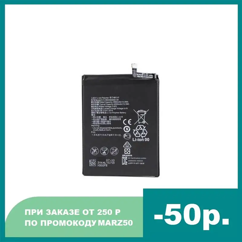 Аккумулятор HB406689ECW для Honor 8C Huawei Y7 2019 4000 мАч | Мобильные телефоны и аксессуары