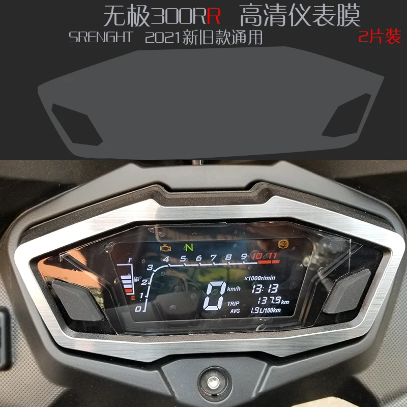 Motorcycle Instrument Protective Film Water Condensing Film Waterproof Anti Scratch Apply For Loncin Voge 300rr
Motorcycle Instrument Protective Film Water Condensing Film Waterproof Anti Scratch Apply For Loncin Voge 300rr