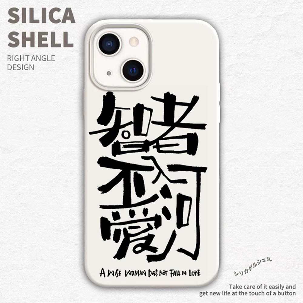 A wise man doesn't fall in love fashion Phone Case White fundas cover for iphone 6 6s 7 8 plus xr x xs 11 12 13 mini pro max
A wise man doesn't fall in love fashion Phone Case White fundas cover for iphone 6 6s 7 8 plus xr x xs 11 12 13 mini pro max