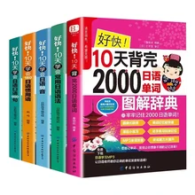 Japanese Learning Books Japanese Words 50 Sounds Grammar Spoken Language Idioms Zero-based Japanese Self-study Textbook