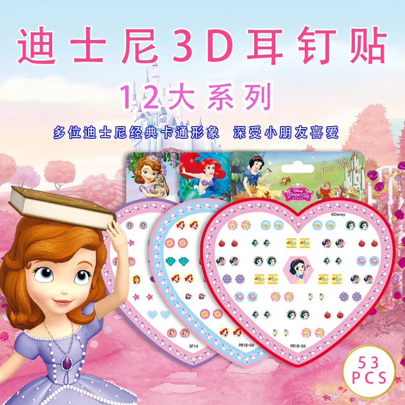 Diseny frozen Wonderful kids Stickers Earring Cartoon Reward Crystal Stickers sofia Princess Kindergarten Face Stickers
Diseny frozen Wonderful kids Stickers Earring Cartoon Reward Crystal Stickers sofia Princess Kindergarten Face Stickers