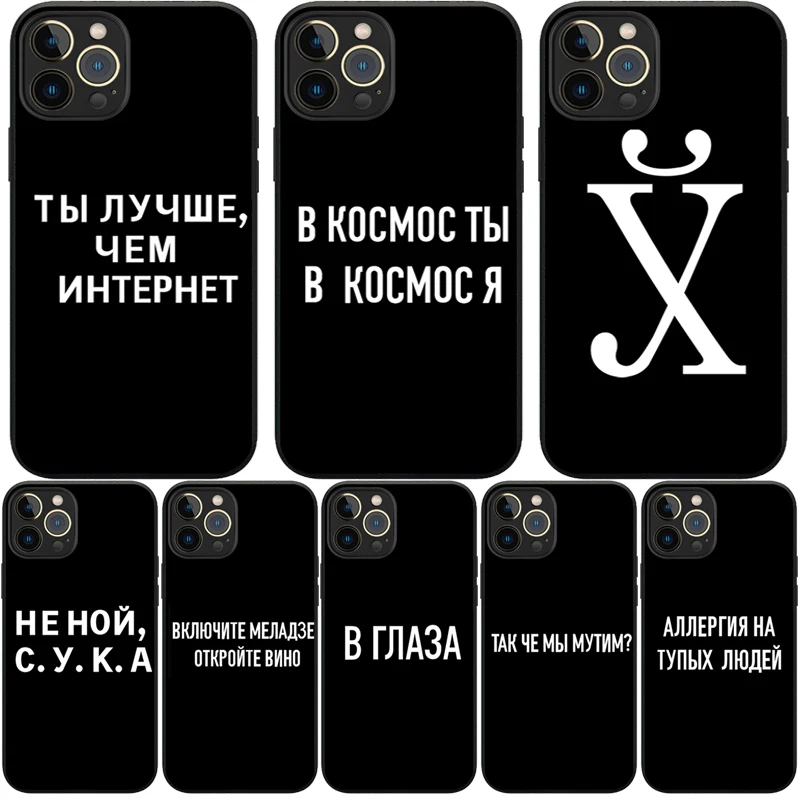 Russian Phrase Slogan Phone Case for Huawei Mate 40 30 20 10 9 8 Pro Plus X 5G P50 Straight Soft Silicone Lens Protect Cover
Russian Phrase Slogan Phone Case for Huawei Mate 40 30 20 10 9 8 Pro Plus X 5G P50 Straight Soft Silicone Lens Protect Cover