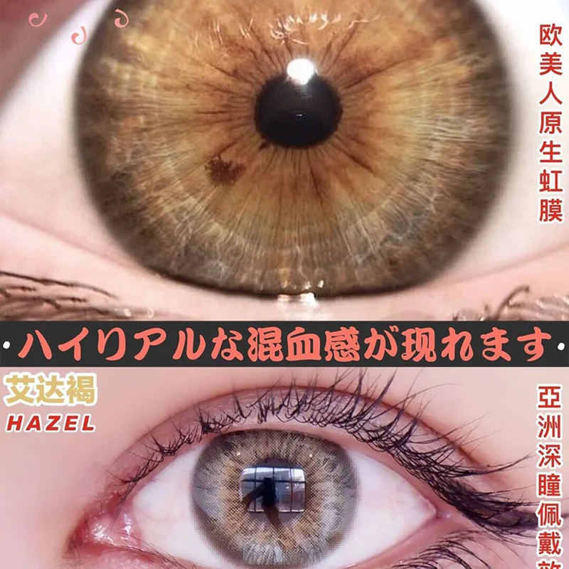 UYAAI 2Pcs/Pair Wholesale Colored Contact Lenses For Pupils Eyes Aesthetic Lenses Beauty Color Contact With Free Shipping Offers
UYAAI 2Pcs/Pair Wholesale Colored Contact Lenses For Pupils Eyes Aesthetic Lenses Beauty Color Contact With Free Shipping Offers
