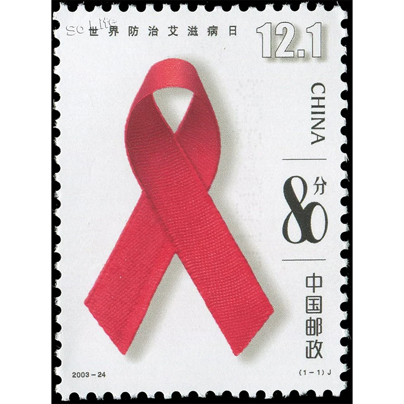 2003-24, Всемирный день ВИЧ. Почтовые штампы. Philately, почтовые расходы, коллекция
2003-24, Всемирный день ВИЧ. Почтовые штампы. Philately, почтовые расходы, коллекция