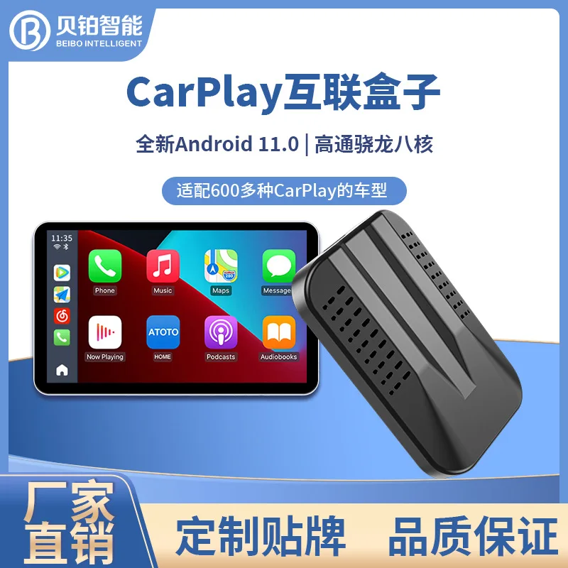 Приставка Android carplay с проводом и беспроводной связью, автомобильная приставка Qualcomm Xiaolong для интеллектуального автомобиля и машины
Приставка Android carplay с проводом и беспроводной связью, автомобильная приставка Qualcomm Xiaolong для интеллектуального автомобиля и машины