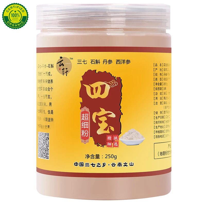 Yunnan Four Treasures Powder 250g Bottled Panax Sanchi Dendrobium American Ginseng Salvia Powder
Yunnan Four Treasures Powder 250g Bottled Panax Sanchi Dendrobium American Ginseng Salvia Powder
