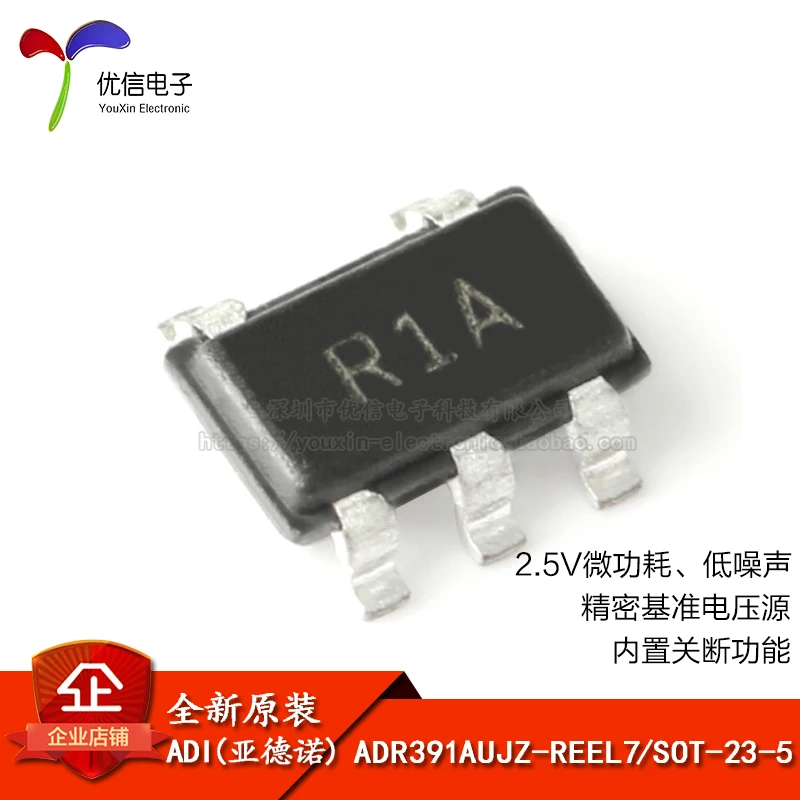 5pcs/lot Home furnishings ADR391AUJZ - REEL7 SOT - 23-5 2.5 V low noise precision reference voltage source
5pcs/lot Home furnishings ADR391AUJZ - REEL7 SOT - 23-5 2.5 V low noise precision reference voltage source