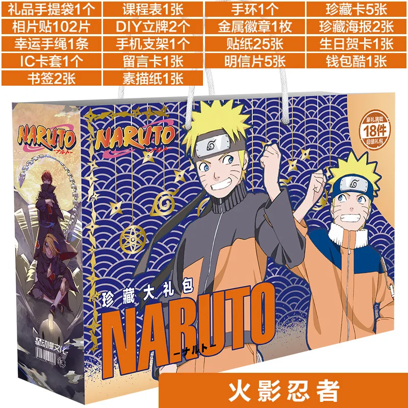 30CM Boxed Naruto Lucky bag gift bag collection bags toy include postcard poster badge stickers bookmark sleeves gift
30CM Boxed Naruto Lucky bag gift bag collection bags toy include postcard poster badge stickers bookmark sleeves gift