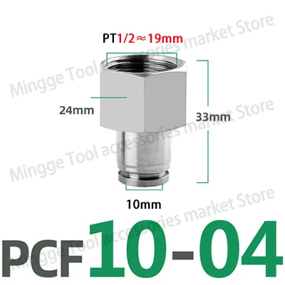 Пневматический быстроходный штуцер PCF 304 нержавеющая сталь