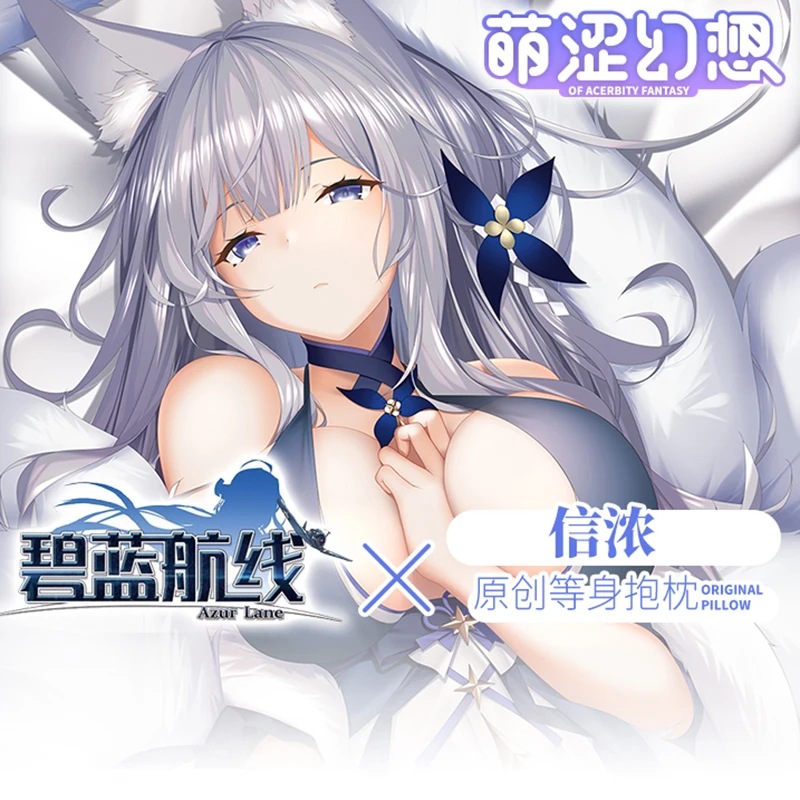 Сексуальная подушка для обнимания дакимакура из аниме «Ажур Лейн» Shinano, наволочка, наволочка, подушка, постельное белье, рождественские подарки MSHX 
Сексуальная подушка для обнимания дакимакура из аниме «Ажур Лейн» Shinano, наволочка, наволочка, подушка, постельное белье, рождественские подарки MSHX