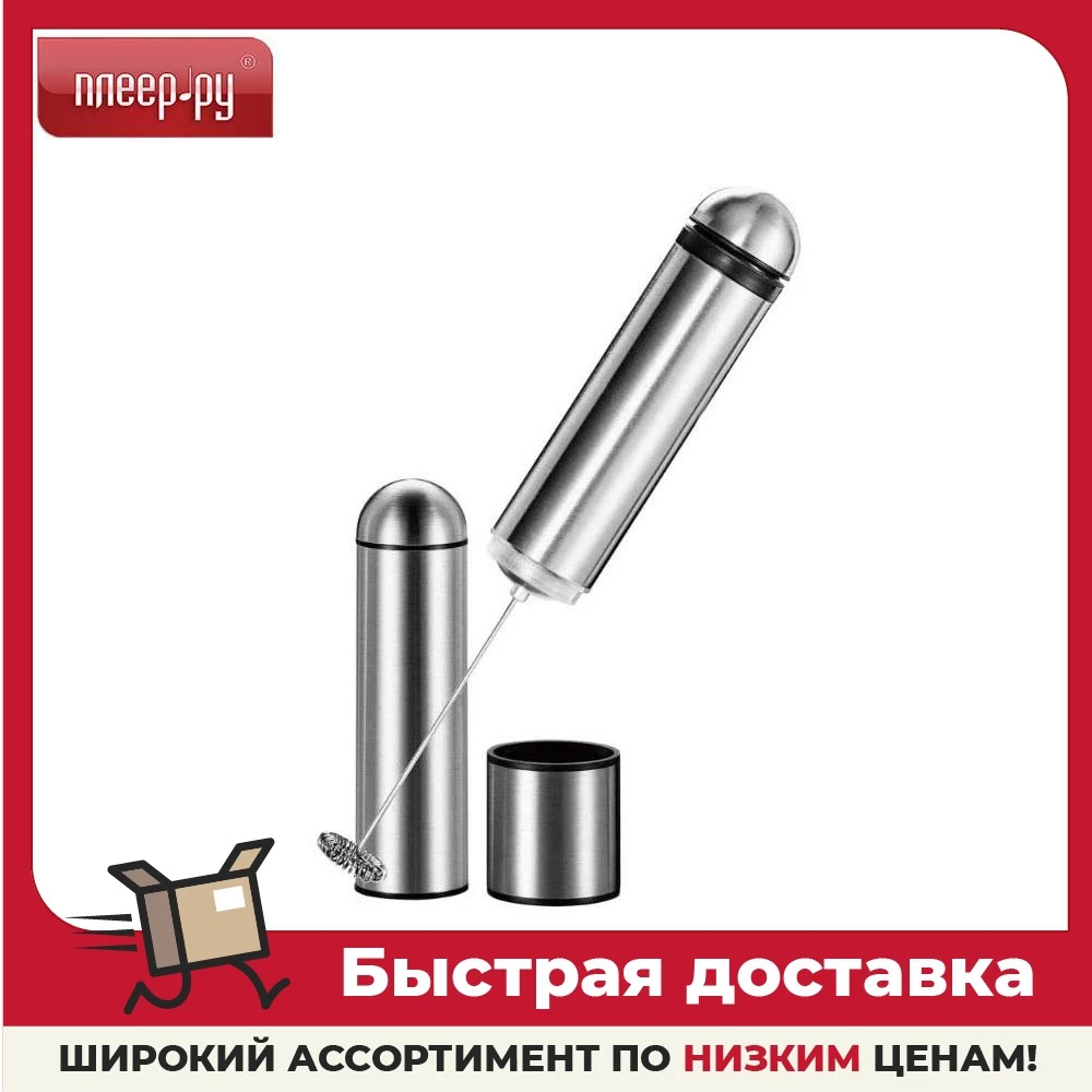 Вспениватель молока Gemlux GL-FM-87 | Бытовая техника