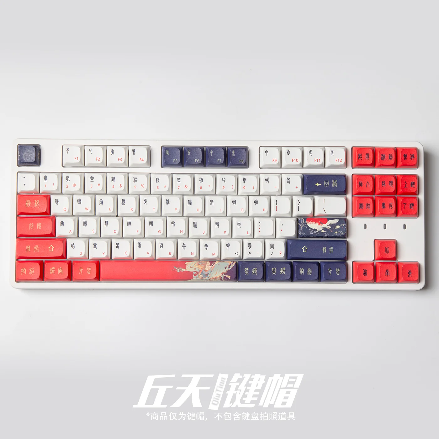 Keycap Xda в китайском стиле, индивидуальный пятисторонний сублимационный маленький полный комплект, подходит для Ikbc 61 87 104 108
Keycap Xda в китайском стиле, индивидуальный пятисторонний сублимационный маленький полный комплект, подходит для Ikbc 61 87 104 108