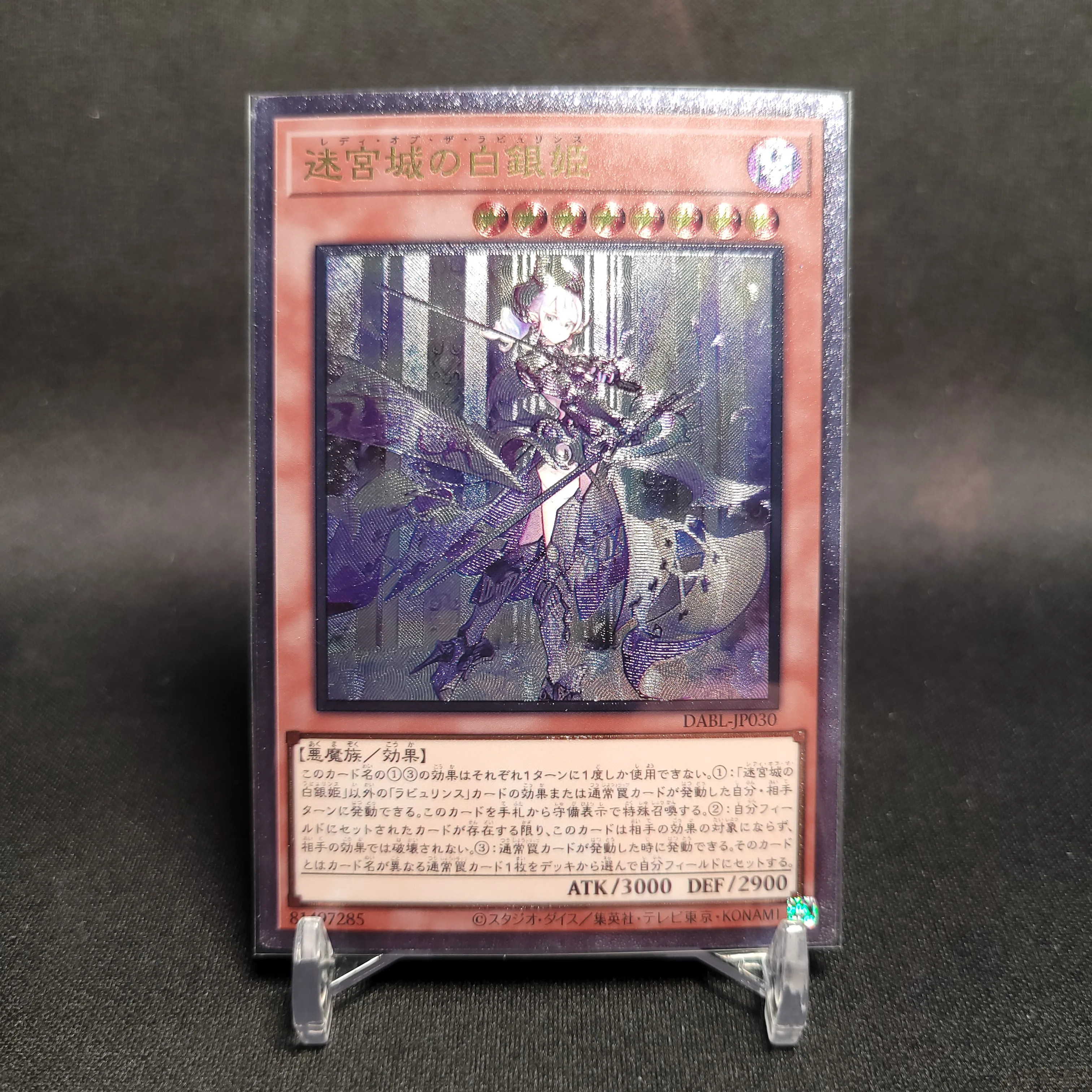 

Yu-Gi-Oh Ultimate Rare DABL-JP030/ Lady Labrynth of the Silver Castle Children's Gift Collectible Card Toys (Not Original)