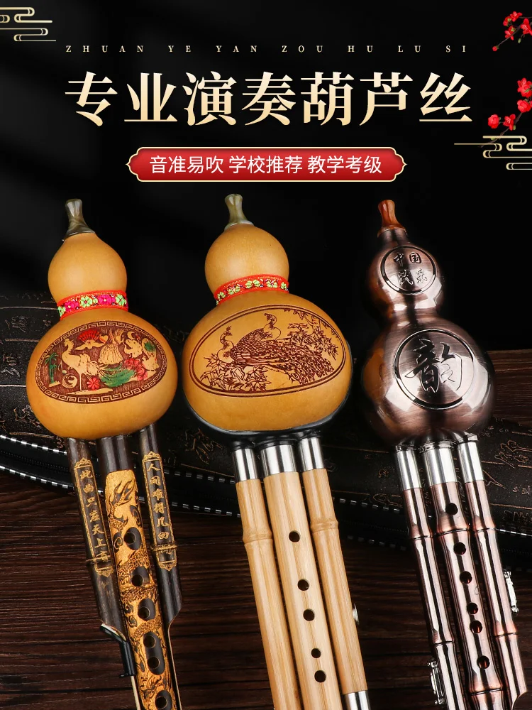 

Cucurbit Flute Musical Instrument Beginner C Adjustment B Adjustment Professional Performce Type Drop-Resistant Children