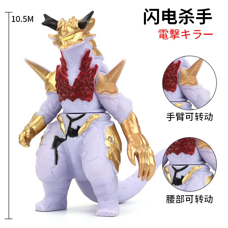 11cm Small Soft Rubber Monster Thunder Killer Original Action Figures Model Furnishing Articles Children's Assembly Puppets Toys
11cm Small Soft Rubber Monster Thunder Killer Original Action Figures Model Furnishing Articles Children's Assembly Puppets Toys