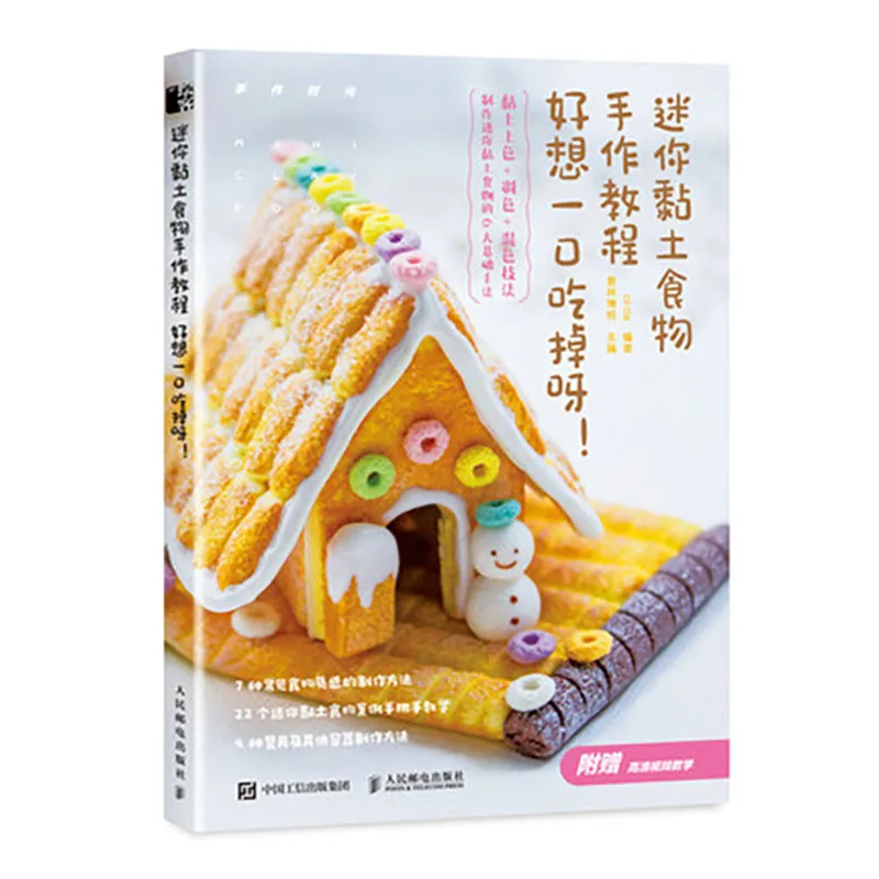Cute Lovely Mini Clay Food Manual Handcraft Diy Tutorial Books For Children Kids Adults
Cute Lovely Mini Clay Food Manual Handcraft Diy Tutorial Books For Children Kids Adults