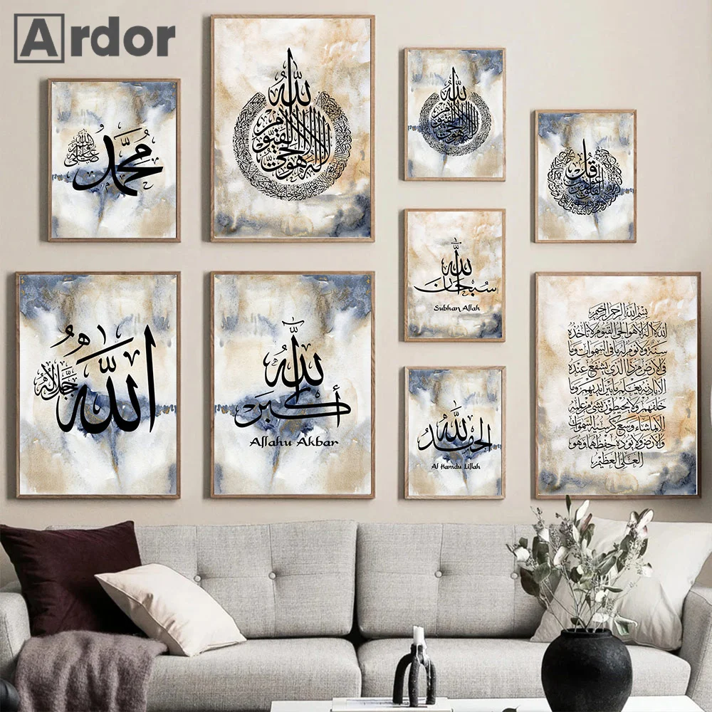 Ayatul Kursi Wall Art Poster Arabic Calligraphy Islamic Posters Canvas Painting Muslim Art Print Wall Pictures Living Room Decor
Ayatul Kursi Wall Art Poster Arabic Calligraphy Islamic Posters Canvas Painting Muslim Art Print Wall Pictures Living Room Decor