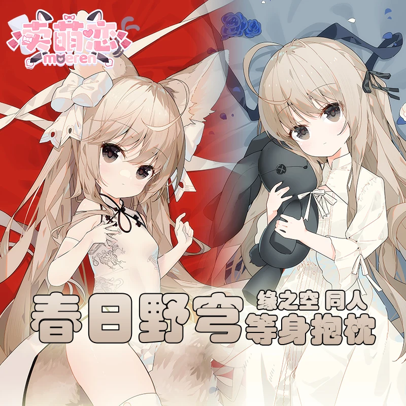 Аниме Yosuga no Sora Kasugano Sora Сексуальная дакимакура обнимающая подушка для тела Чехол наволочка Подушка Чехол японская Подушка постельное белье ...
Аниме Yosuga no Sora Kasugano Sora Сексуальная дакимакура обнимающая подушка для тела Чехол наволочка Подушка Чехол японская Подушка постельное белье ...