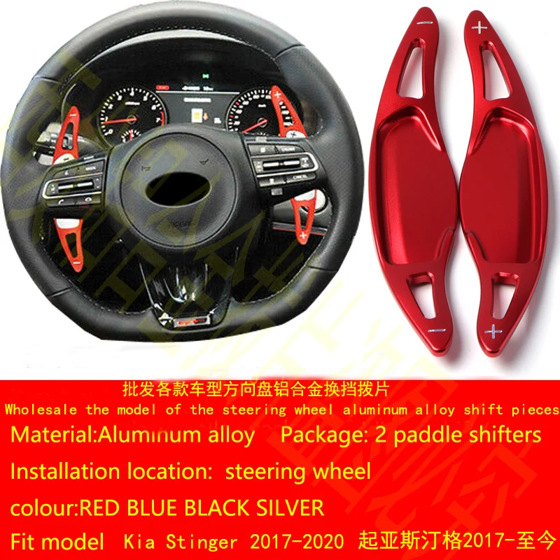 For KIA Stinger CK 2017-22 Steering Wheel DSG Shift Paddle Aluminum Alloy Extension Sports Red Black Blue
For KIA Stinger CK 2017-22 Steering Wheel DSG Shift Paddle Aluminum Alloy Extension Sports Red Black Blue