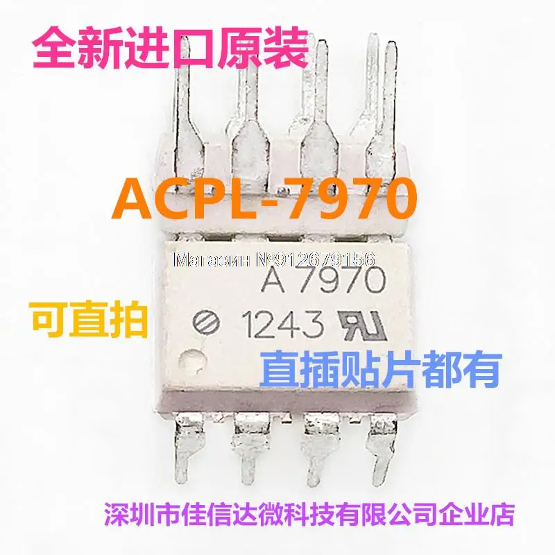 5 шт./лот A7970 ACPL-7970 DIP/SOP
5 шт./лот A7970 ACPL-7970 DIP/SOP