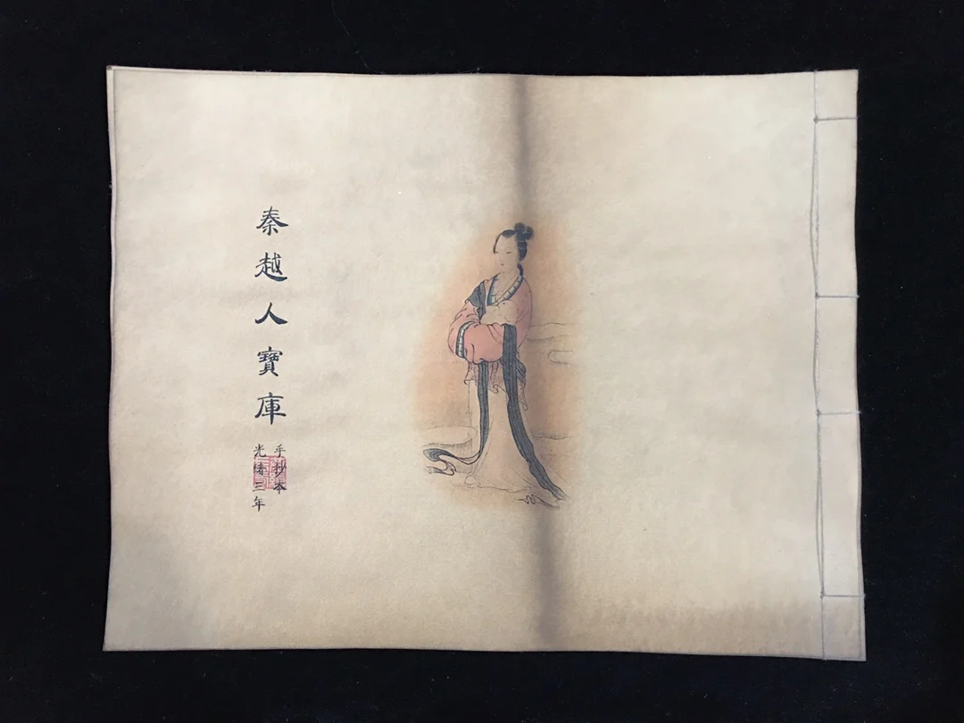 

Антикварные медицинские книжки фэн-шуй [Qin Yue People'S Treasure Trove]