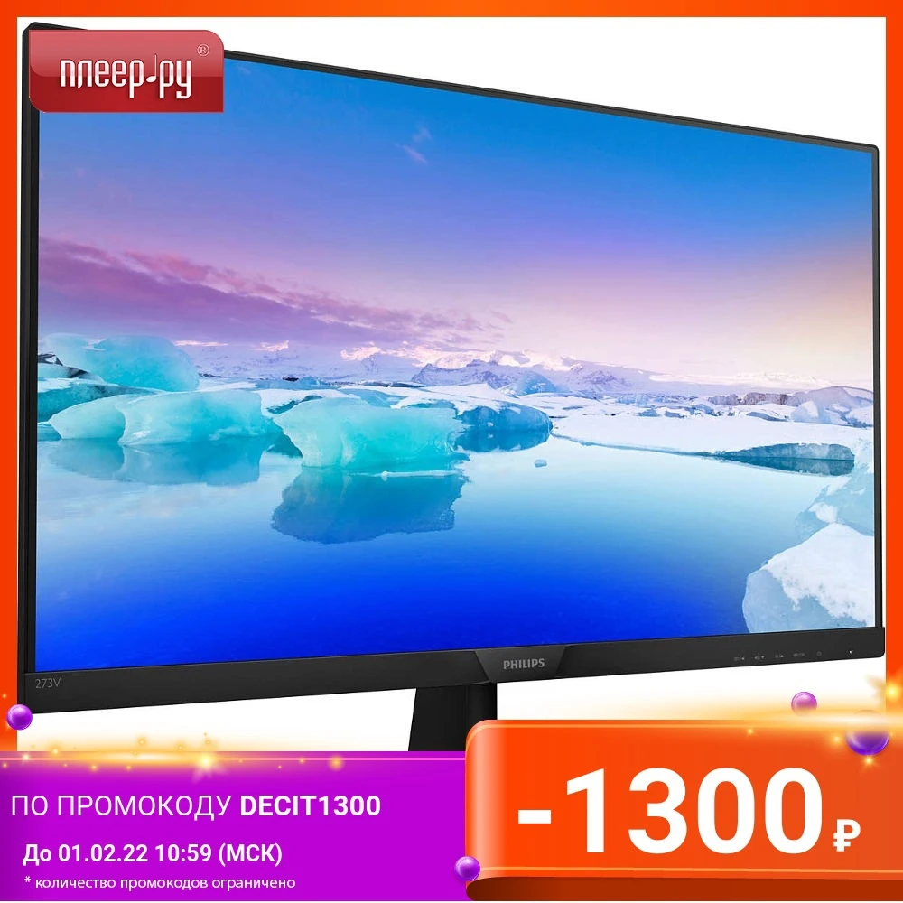 Монитор Philips 273V7QSB/00 | Компьютеры и офис