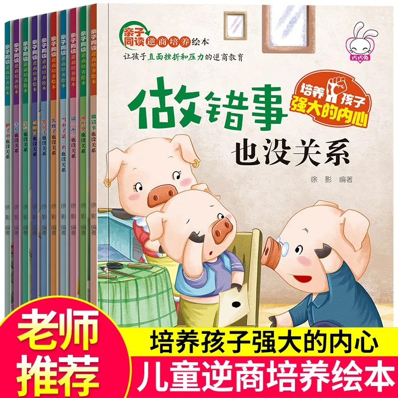 Children Education Emotional Management Bedtime Story Inverse Quotient Training Picture Book For Gift Early Enlightenment
Children Education Emotional Management Bedtime Story Inverse Quotient Training Picture Book For Gift Early Enlightenment