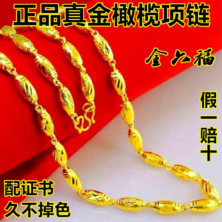 Ten Thou Foot Pure Copy 100% Real Gold Necklace Men's and Women's Car Flower Olive Hexagon Buddha Bead Boss Fried Dough Twist
Ten Thou Foot Pure Copy 100% Real Gold Necklace Men's and Women's Car Flower Olive Hexagon Buddha Bead Boss Fried Dough Twist