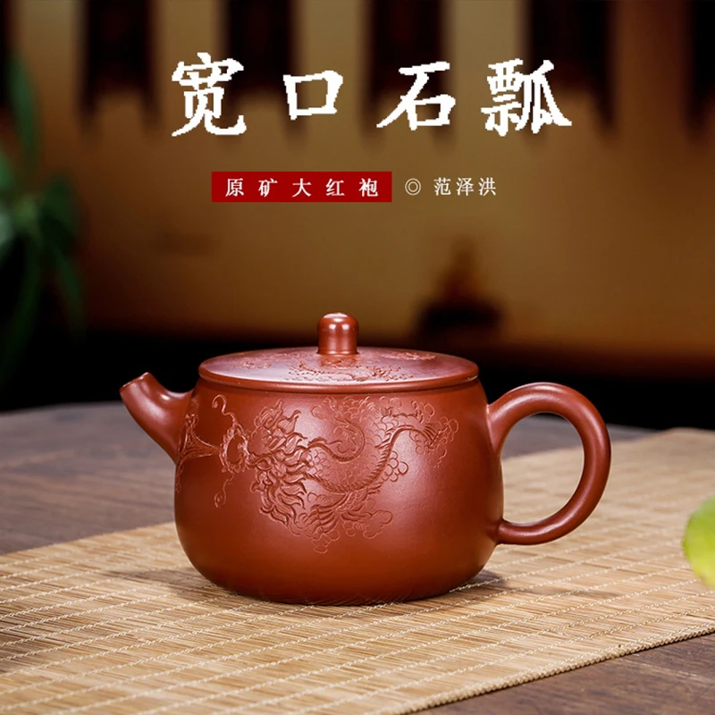 Yixing Purple Clay Teapot Dahongpao Carved Dragon Pattern Wide Mouth Stone Spoon Pot Kung Fu Tea Set Teapot 250ml
Yixing Purple Clay Teapot Dahongpao Carved Dragon Pattern Wide Mouth Stone Spoon Pot Kung Fu Tea Set Teapot 250ml