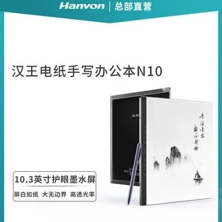 Hanwang N10 handwritten electronic paper book 10.3-inch ink screen electronic paper book electronic reader handwritten notepad c
Hanwang N10 handwritten electronic paper book 10.3-inch ink screen electronic paper book electronic reader handwritten notepad c