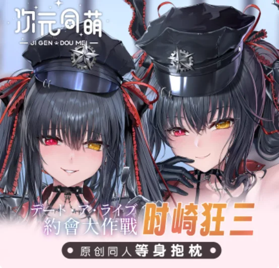 Аниме DATE A LIVE Tokisaki Kurumi Сексуальная Dakimakura обнимающая наволочка для тела отаку Мужская подушка Чехлы для подушек Постельные принадлежности Подарки CYTM
Аниме DATE A LIVE Tokisaki Kurumi Сексуальная Dakimakura обнимающая наволочка для тела отаку Мужская подушка Чехлы для подушек Постельные принадлежности Подарки CYTM