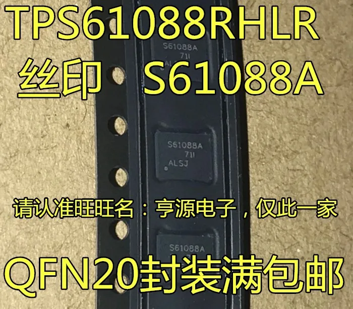 free shippingTPS61088 TPS61088RHLR 61088 S61088A QFN20 15pcs