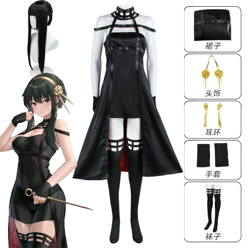 Anime Spy X Family Yor Forger Cosplay Wig Dress Suit Assassin Gothic Black Red Skirt Outfit Uniform Yor Briar Earring Long Hair
Anime Spy X Family Yor Forger Cosplay Wig Dress Suit Assassin Gothic Black Red Skirt Outfit Uniform Yor Briar Earring Long Hair