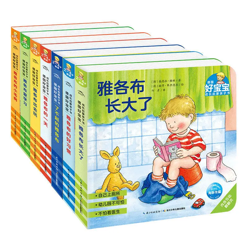 Good baby picture book Jacob grew up parent-child enlightenment early teaching classic fairy tale picture book story book 3-8 be
Good baby picture book Jacob grew up parent-child enlightenment early teaching classic fairy tale picture book story book 3-8 be