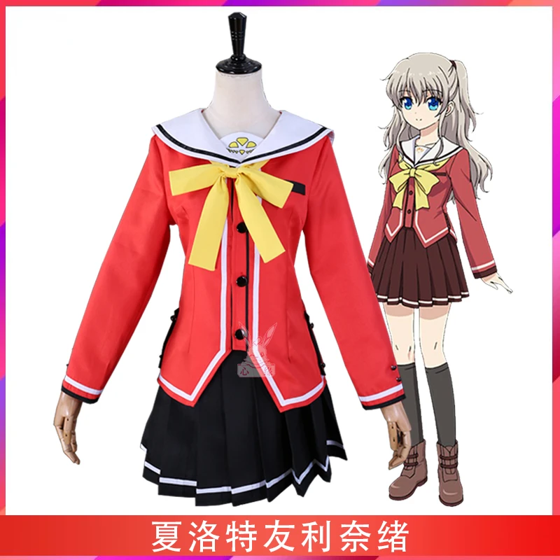 Anime Charlotte Cosplay Yusa Nishimori Tomori Nao Outfit Campus Uniform Top Shirt Skirt Socks Bow Tie Suit Halloween Costume
Anime Charlotte Cosplay Yusa Nishimori Tomori Nao Outfit Campus Uniform Top Shirt Skirt Socks Bow Tie Suit Halloween Costume