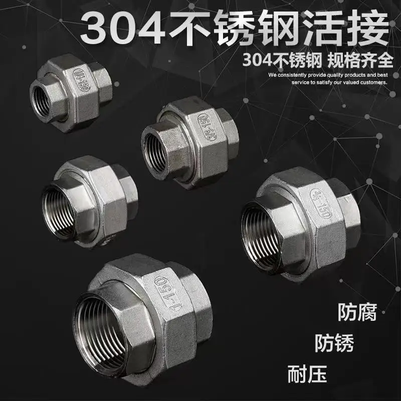 1/8; 1/4; 3/8; 1/2; 1; 1-1/4; 1-1/2; 2; BSP внутренняя резьба SS304, соединительная муфта под напряжением из нержавеющей стали, Соединительный фитинг для труб
1/8; 1/4; 3/8; 1/2; 1; 1-1/4; 1-1/2; 2; BSP внутренняя резьба SS304, соединительная муфта под напряжением из нержавеющей стали, Соединительный фитинг для труб