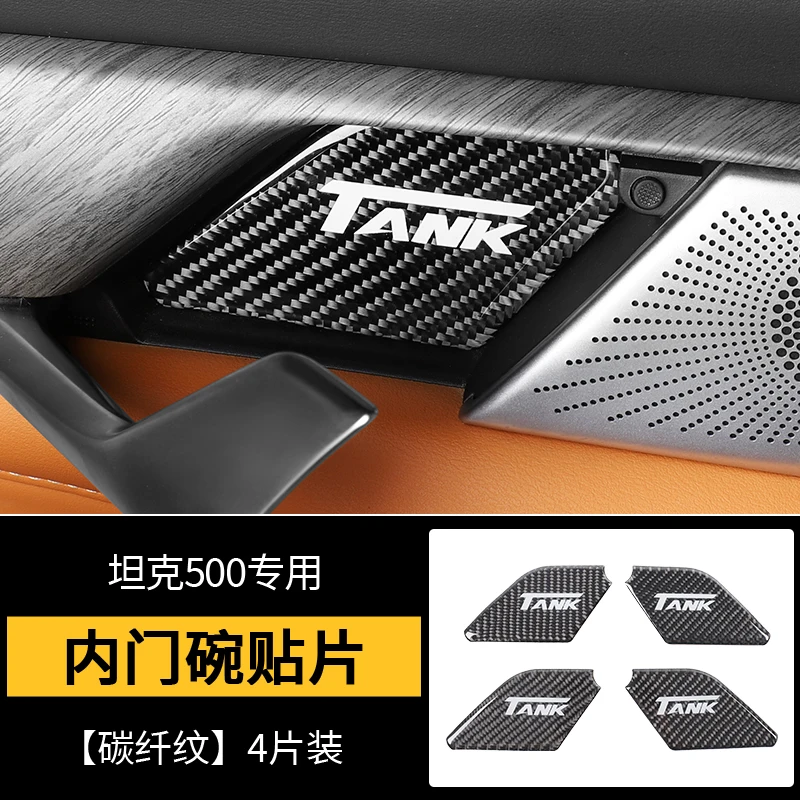 4 шт. для GWM Tank 500 Hi4-T Hi4-Z, внутренняя дверная чаша, наклейка, ручка, устойчивая к царапинам нашивка, декоративная наклейка из углеродного волокна 
4 шт. для GWM Tank 500 Hi4-T Hi4-Z, внутренняя дверная чаша, наклейка, ручка, устойчивая к царапинам нашивка, декоративная наклейка из углеродного волокна