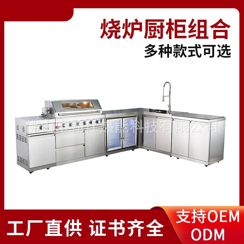 Deluxe outdoor stainless steel L-shaped cabinets combined hand washing dishes two-door refrigerator smokeless barbecue oven
Deluxe outdoor stainless steel L-shaped cabinets combined hand washing dishes two-door refrigerator smokeless barbecue oven