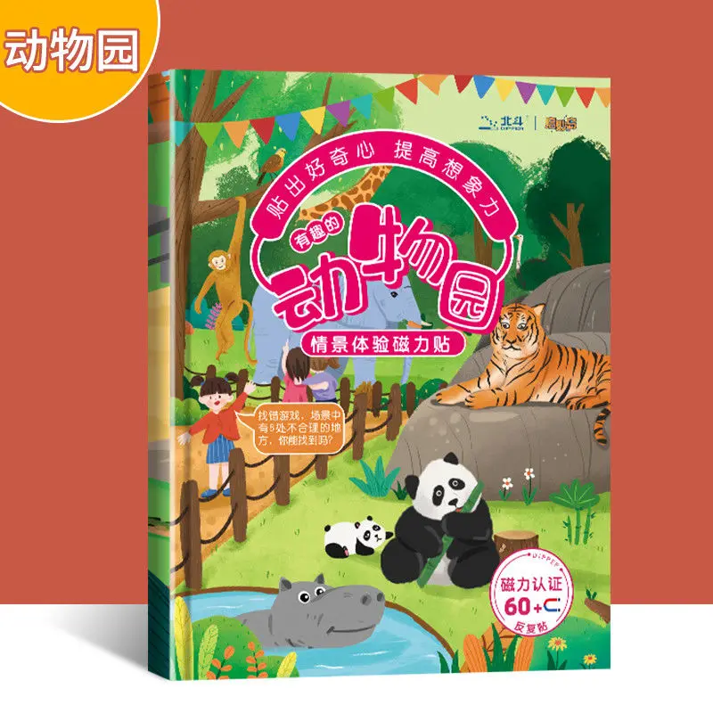 Baby concentration fun sticker book children's stickers 3d three-dimensional car cartoon magnetic puzzle repeated paste paper
Baby concentration fun sticker book children's stickers 3d three-dimensional car cartoon magnetic puzzle repeated paste paper