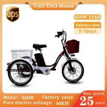 Assistance Electric Tricycle 20 Inches Adult 350w Brushless Foot Tread Old Age Household High Carbon Steel Lightweight Safe