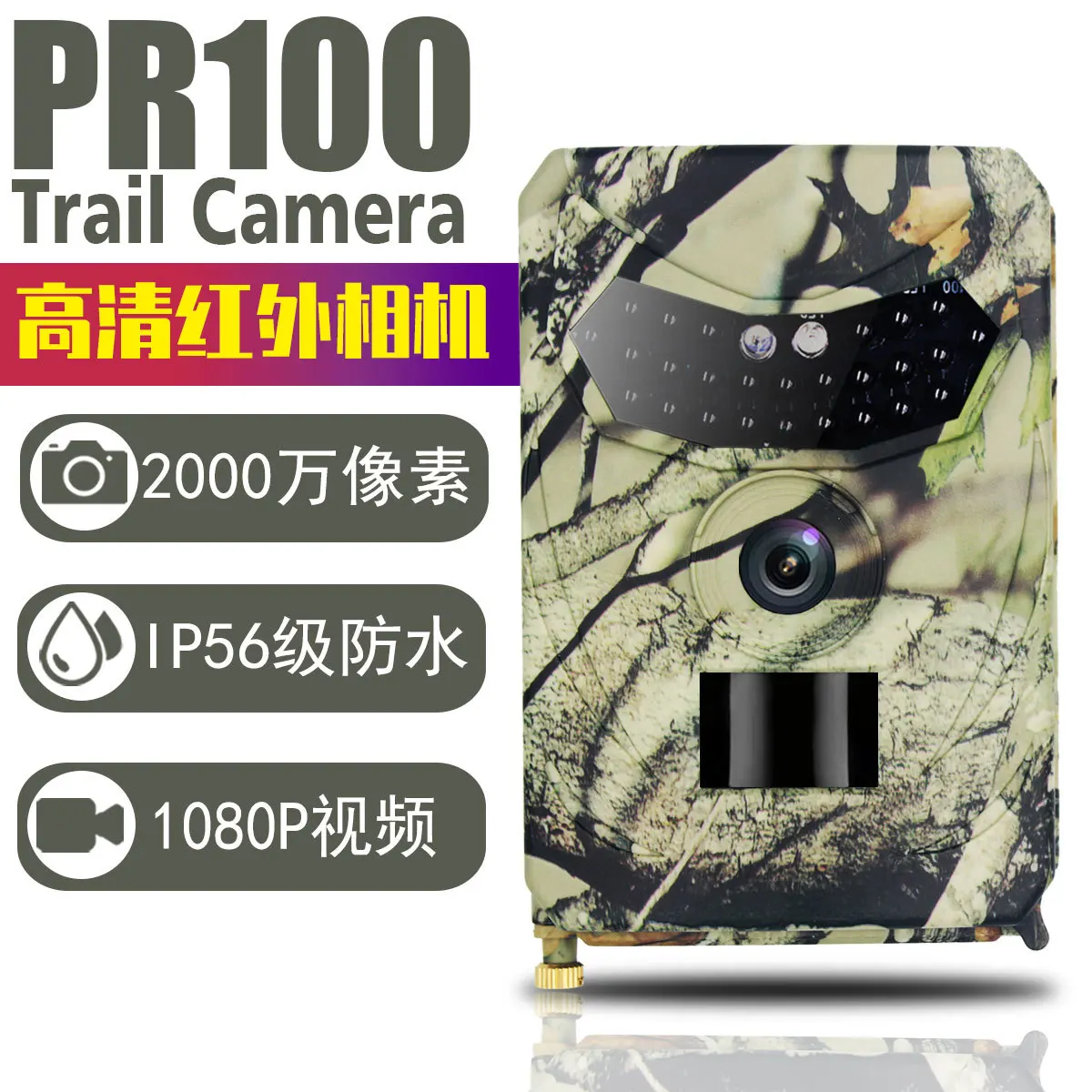 20 Million 1080P HD Outdoor Infrared Camera HD Hunting Infrared Camera 110 Degree PIR Water Proof
20 Million 1080P HD Outdoor Infrared Camera HD Hunting Infrared Camera 110 Degree PIR Water Proof