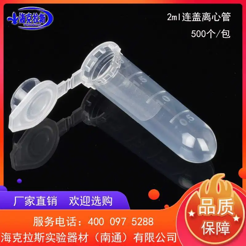 2Ml Round Bottom Graduated Centrifuge Tube With Lid, Ep Tube 2Ml With Lid Push-Top Centrifuge Tube, Round Bottom Centrifuge Tube
2Ml Round Bottom Graduated Centrifuge Tube With Lid, Ep Tube 2Ml With Lid Push-Top Centrifuge Tube, Round Bottom Centrifuge Tube
