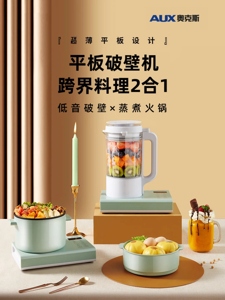 AUX Wall-breaking Machine Household Heating Automatic Small Soybean Milk Maker Multifunctional Cooking Machine
AUX Wall-breaking Machine Household Heating Automatic Small Soybean Milk Maker Multifunctional Cooking Machine