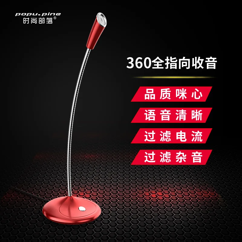 Gooseneck Game Microphone Fashion Tribe K Song Voice Live Broadcast Microphone Desktop Mini Computer Microphone Bk
Gooseneck Game Microphone Fashion Tribe K Song Voice Live Broadcast Microphone Desktop Mini Computer Microphone Bk