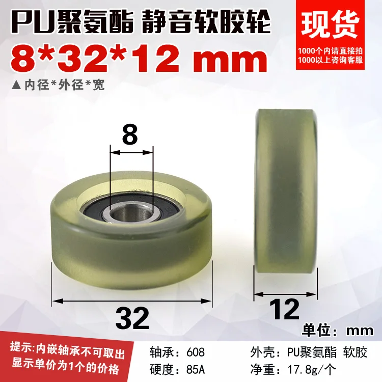 2pcs PU pulley bearing silent wheel money counter drawer medical equipment instrument plane roller 8x32x12mm
2pcs PU pulley bearing silent wheel money counter drawer medical equipment instrument plane roller 8x32x12mm