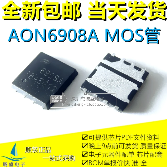 5 шт./партия, AON6908A 6908A QFN8 MOS
5 шт./партия, AON6908A 6908A QFN8 MOS